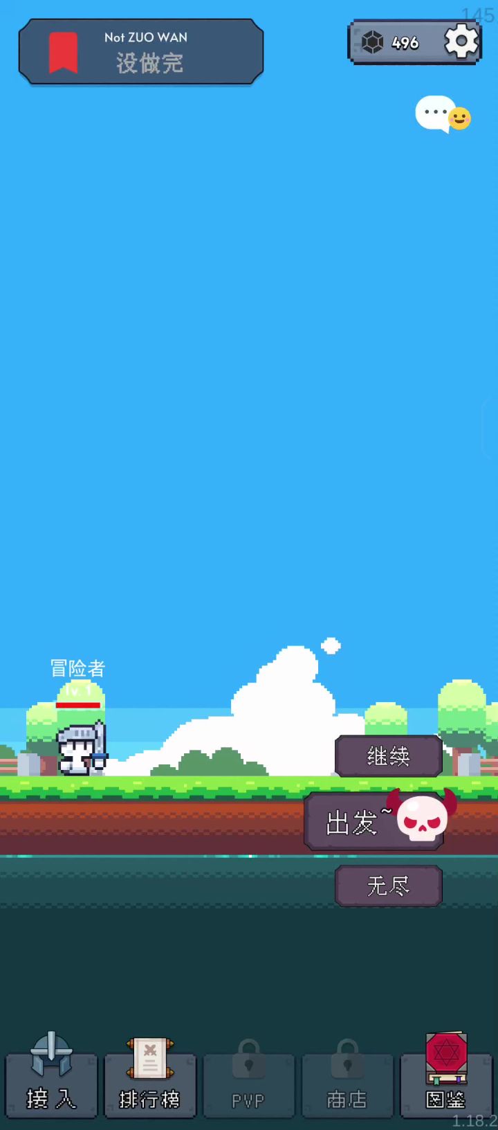 无尽1000层达成.截图