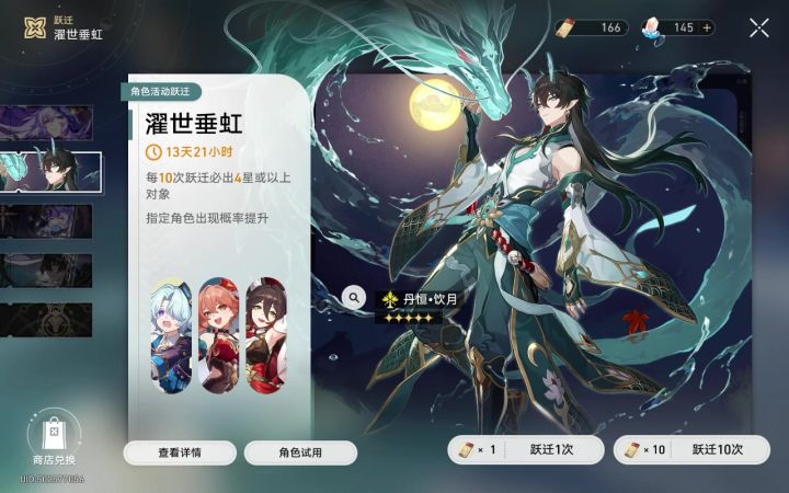 要不是十连出光锥了,我也不会继续抽下去截图