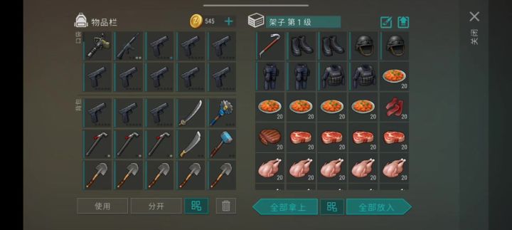 今日份抄家收获截图