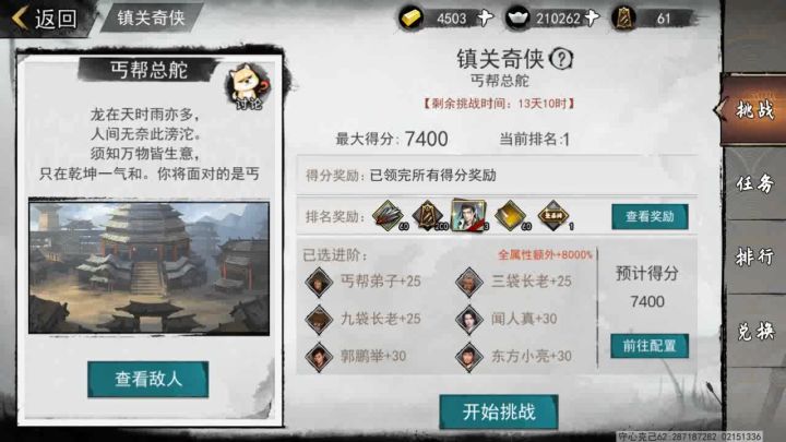 没法一回合,帅是真的帅。截图