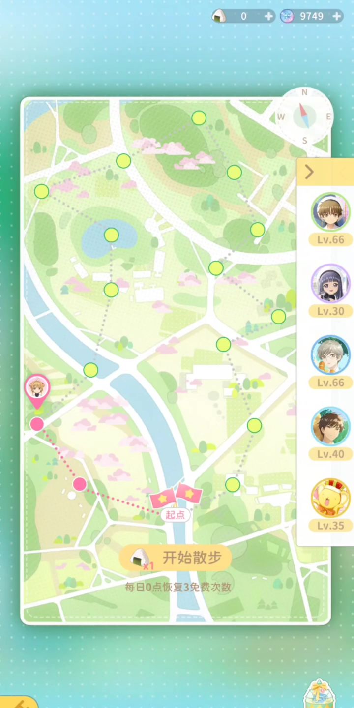 魔卡少女樱回忆钥匙换装小剧场800~849关截图