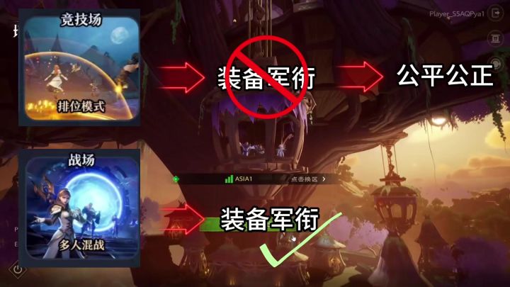 塔瑞斯世界资讯-pvp平衡改动截图