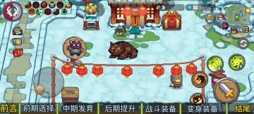 【元气骑士前传】德鲁伊0~1000w伤害教学，超详细攻略！