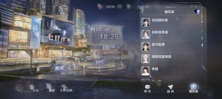 原来可以选聊天背景。截图