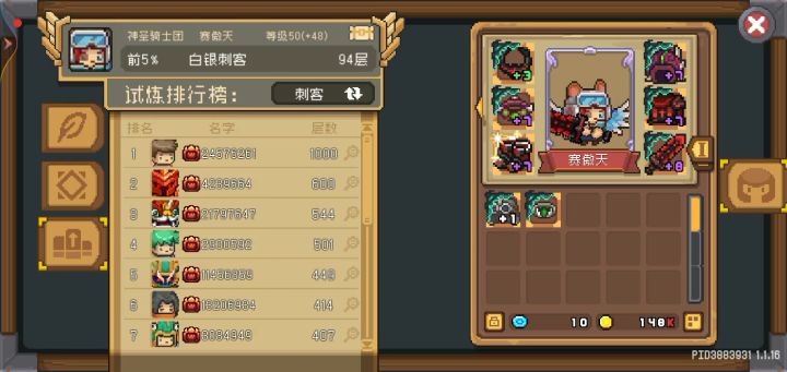 兄弟们发现一个外挂截图