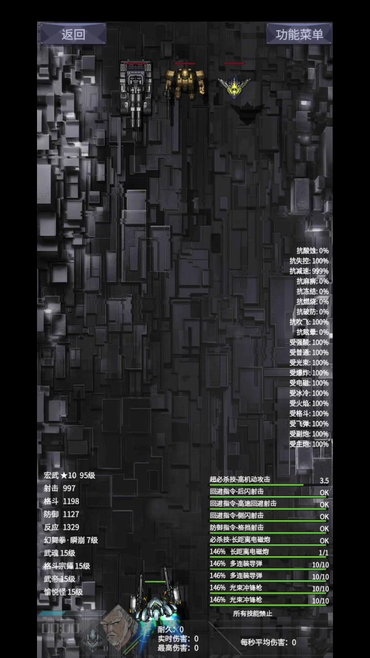 机动性最高的一集截图