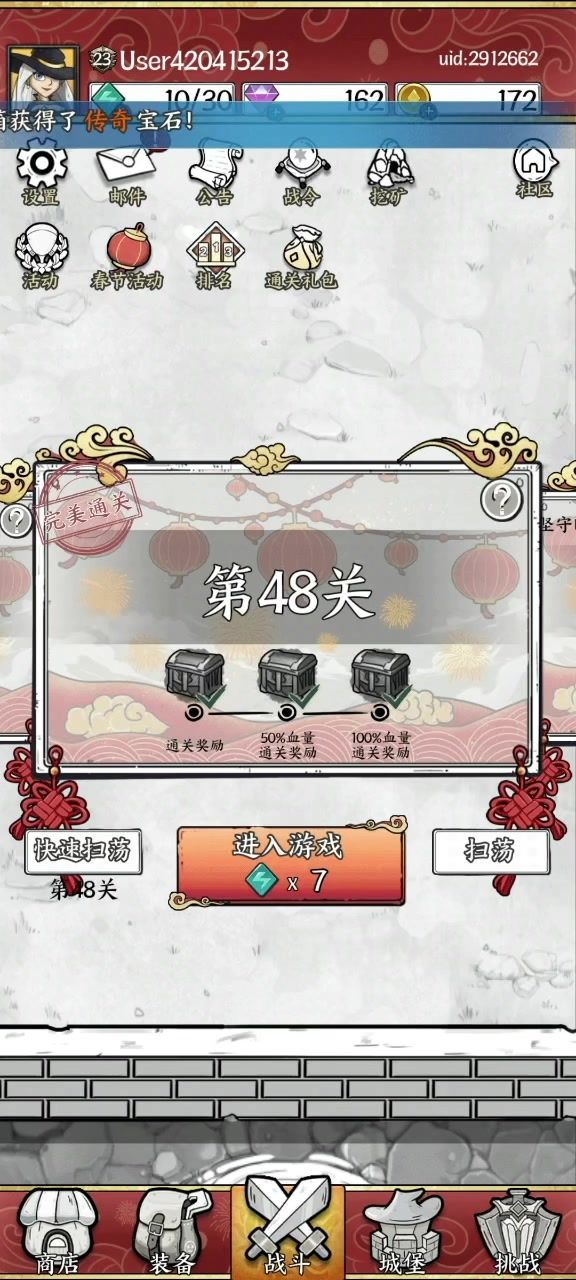 怎么感觉48关过的不太对劲呢?截图
