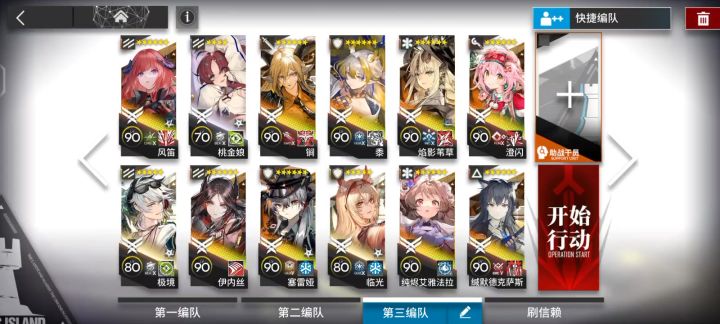 ex4突袭也过了～祟放到中间会好打些截图