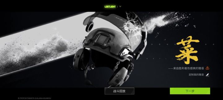 外挂突击截图