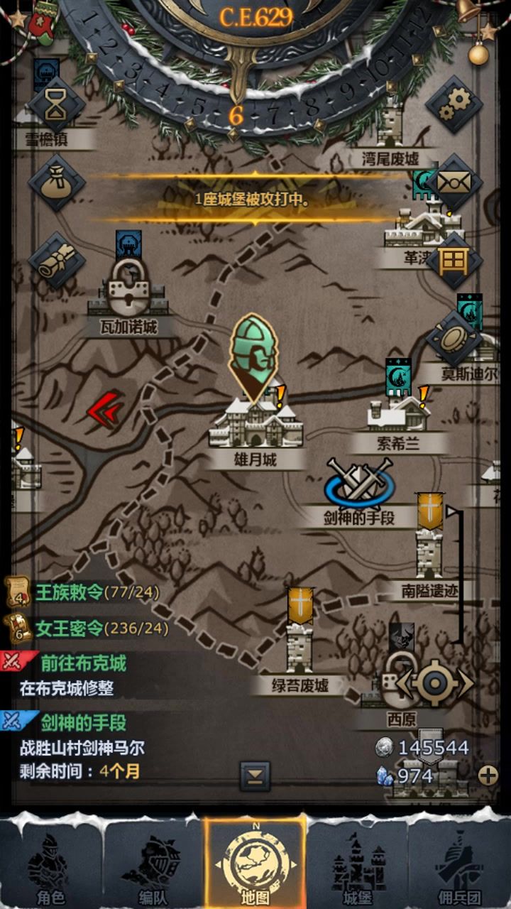 629年过九盾（剑神的手段）截图