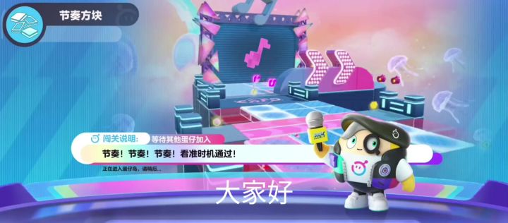 节奏方块关卡攻略截图