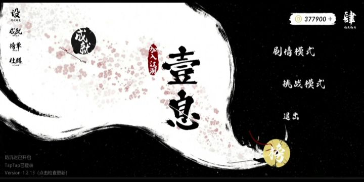 全国第一届一息连击大赛总决赛前百强成绩公布截图