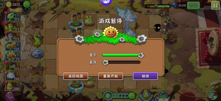 功夫普通第一天通关思路分享截图