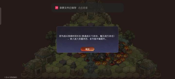 这到底是什么 30 回合失败了截图