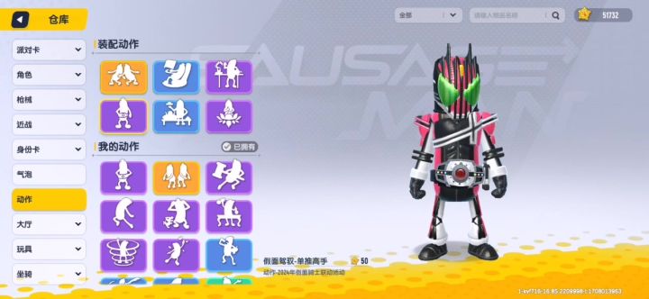 666截图