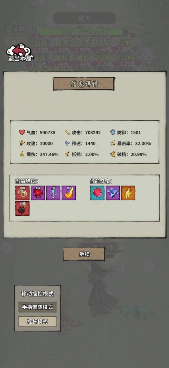 36攻超极限过剑冢880截图