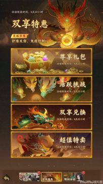 双享特惠活动攻略