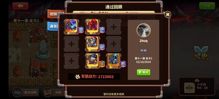 亡灵套过11-1不要花要大宝剑截图