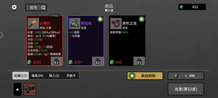 太难了,一下就被秒截图