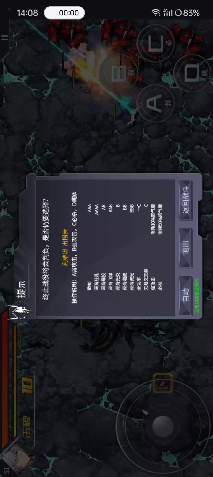 利维坦坐打无双截图