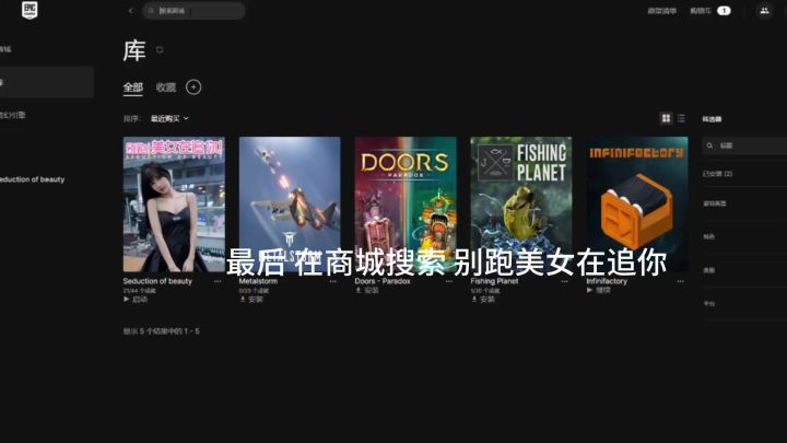 别跑美女在追你怎么玩?epic如何下载?截图