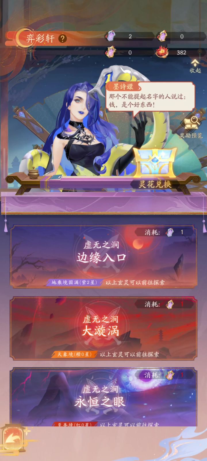 艺彩轩：边缘入口和大漩涡攻略！！截图