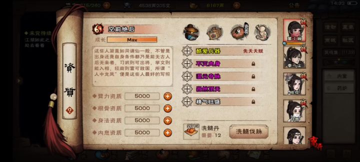 想给月蓉洗完美三紫,怎么洗都不完美。。。截图