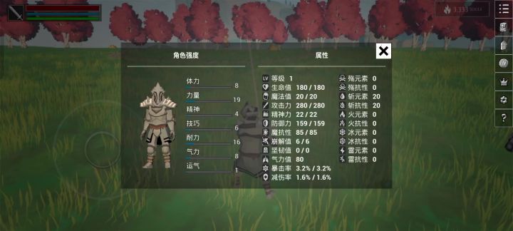 一级骑士击杀荒野之矛截图