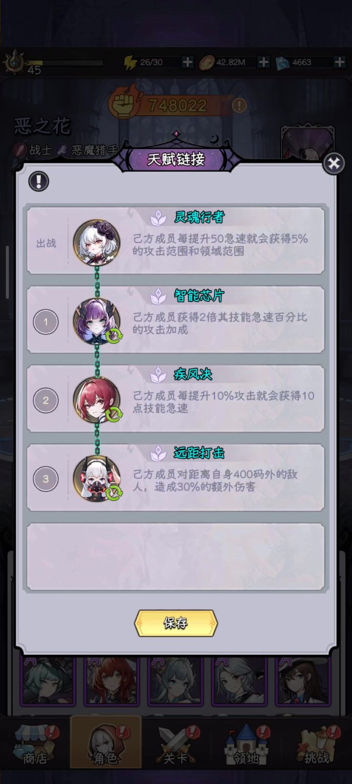 当你拥有了恶之花截图