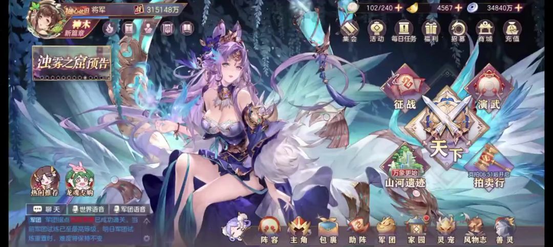 三国志幻想大陆新手入门攻略，萌新必看技巧干货！截图