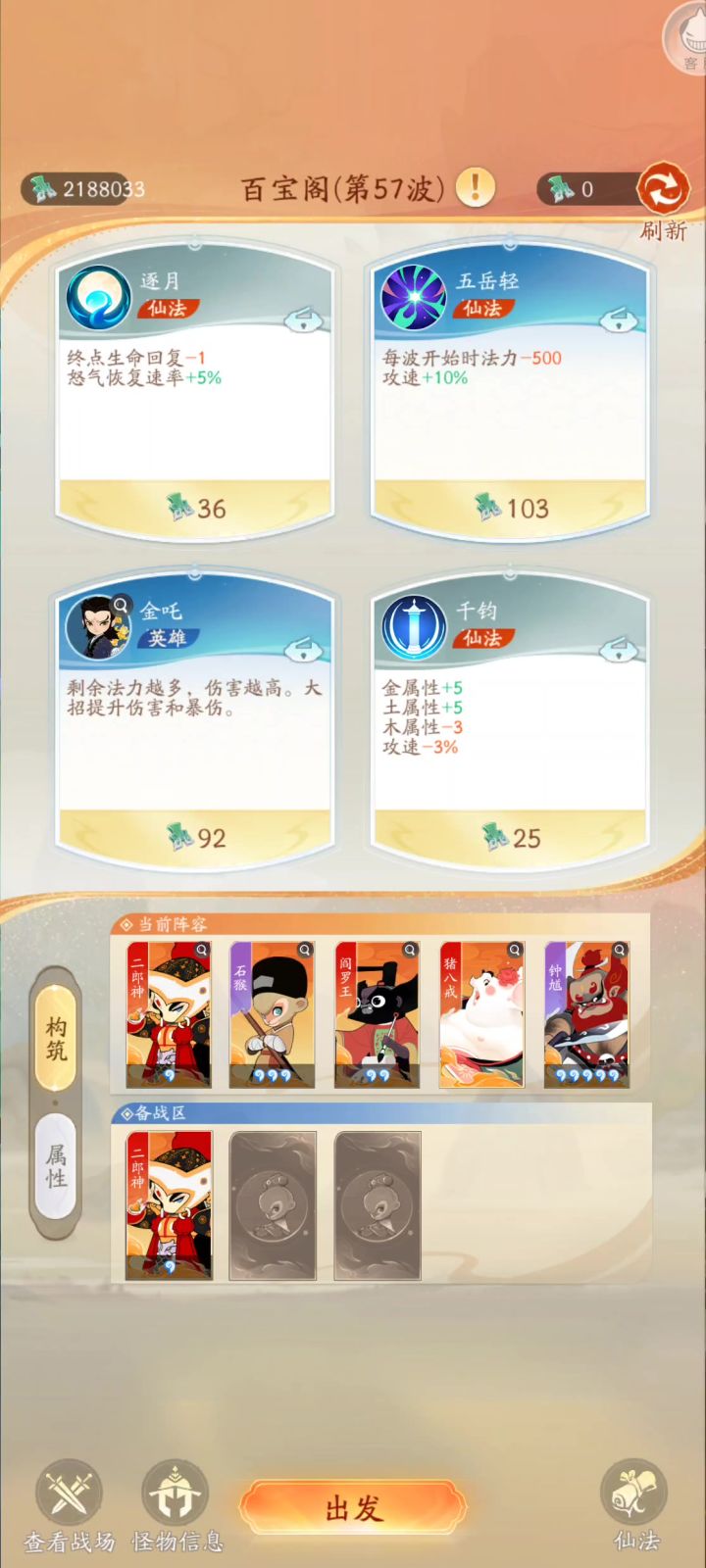 肉鸽截图