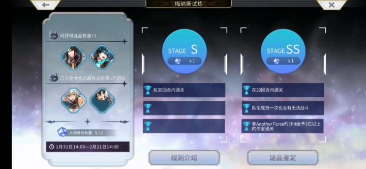 一血!继昨日再战梅纳斯截图