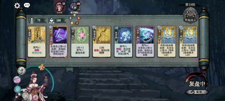无天髓诀花花沁蕊小胜大成混元碎击截图