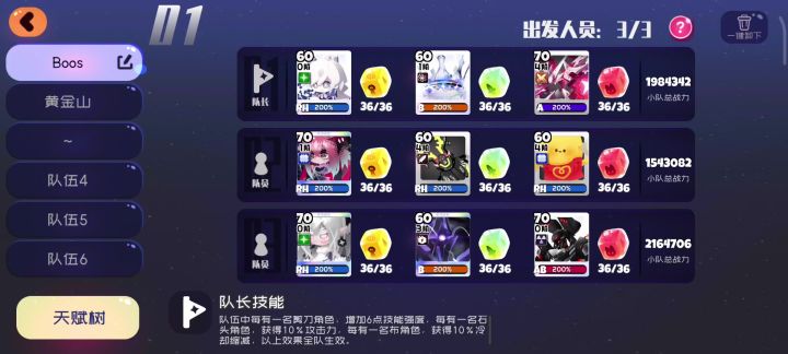 啊!这编队界面原来是可以拖动的!!截图