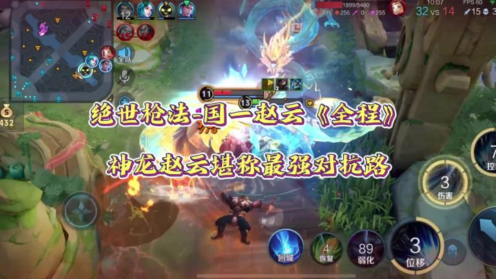带你们见识一下神龙赵云的威力有多恐怖 这压迫感前无古人后无来者截图