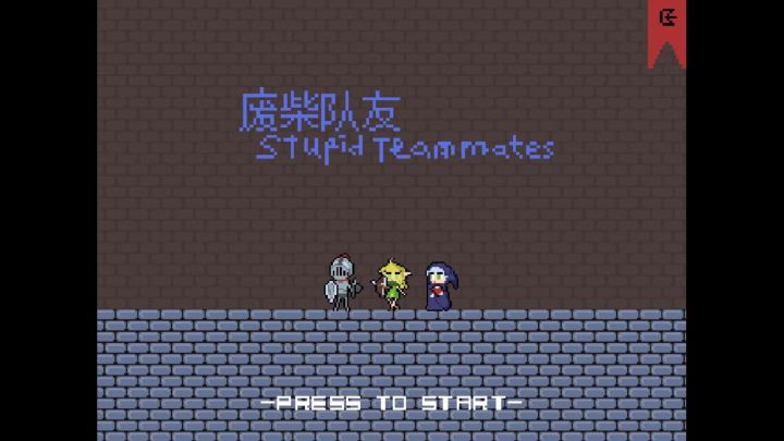 个人制作独立游戏《废柴队友》即将上线steam截图