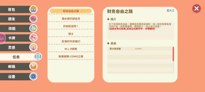 这任务有点少啊截图