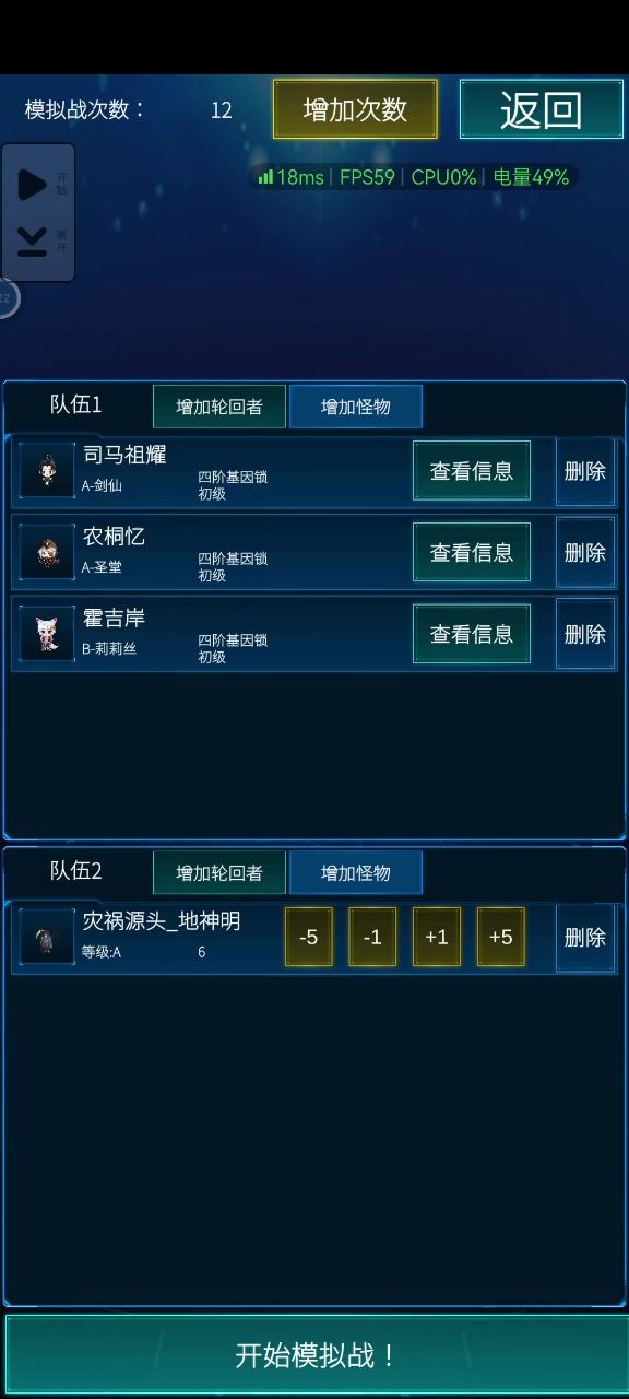 3个满配角色打6个地神明截图