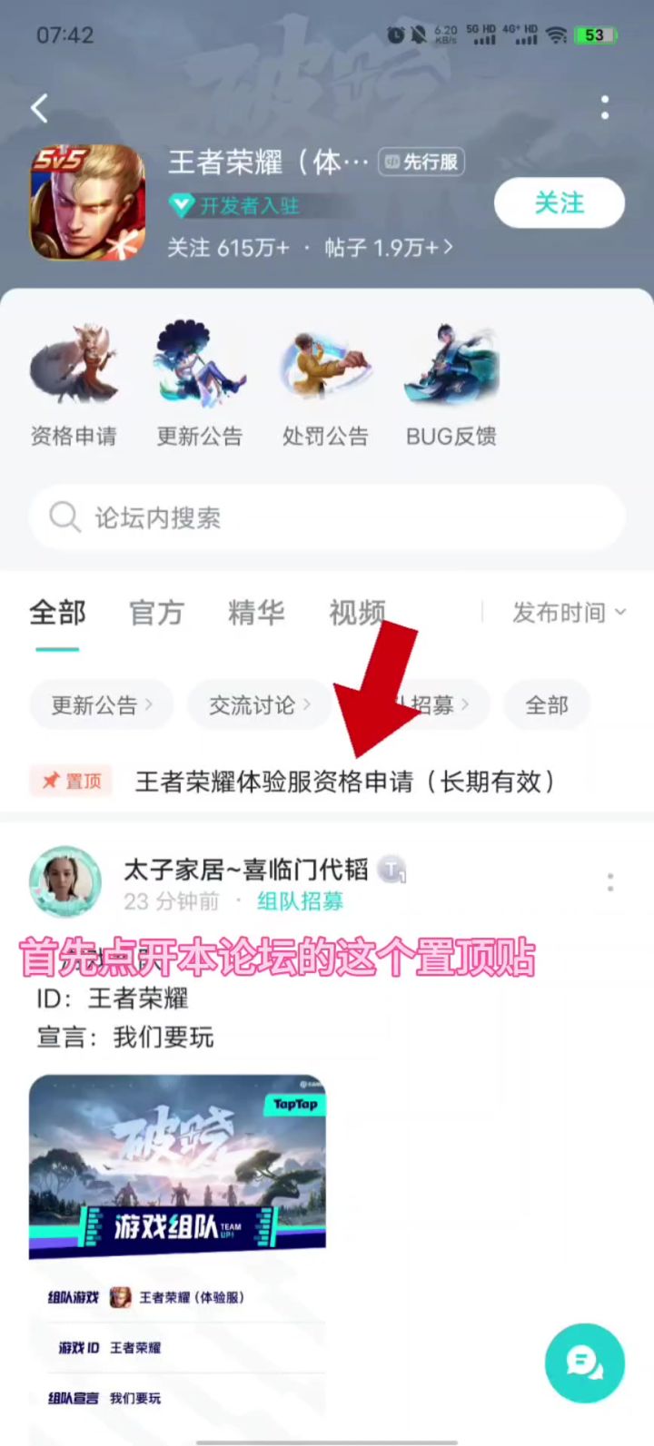 申请体验服视频教程截图