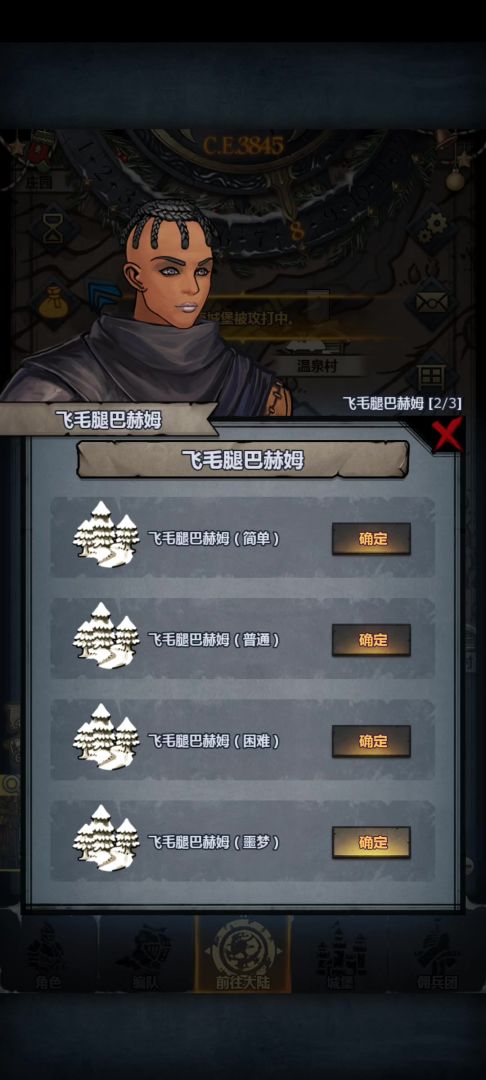 107神子带俩诗人打飞毛腿截图