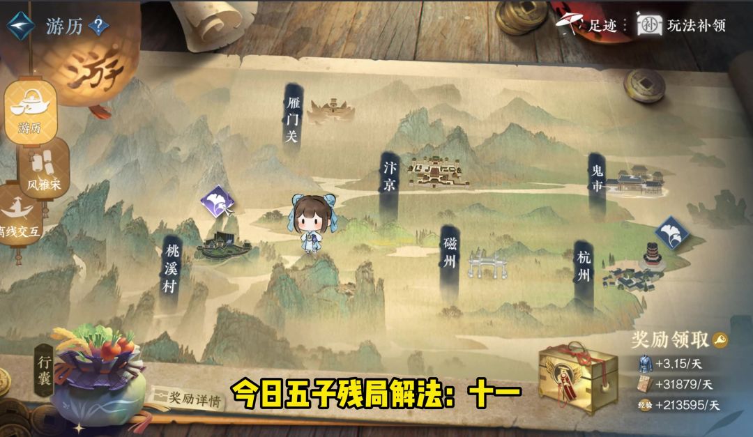 今日五子残局·十一的四步解法！截图