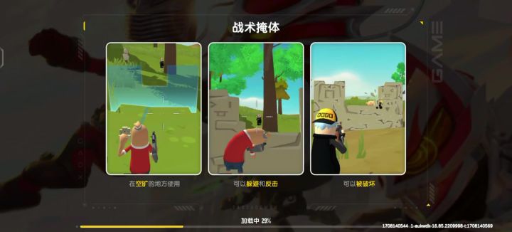 反馈截图