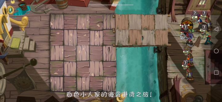 海盗第九天(考虑到以后的失落发掘者和小丑用火炬树桩不过分吧)截图