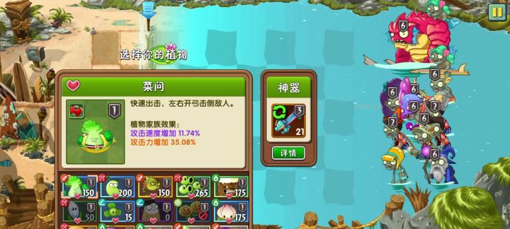 沙滩追五改良（还是一次只点一个棱镜草）截图