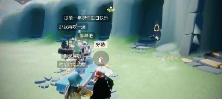 生日快乐！截图