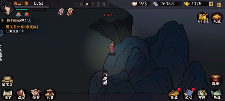 170百战峰,没有群连有点吃力!!截图