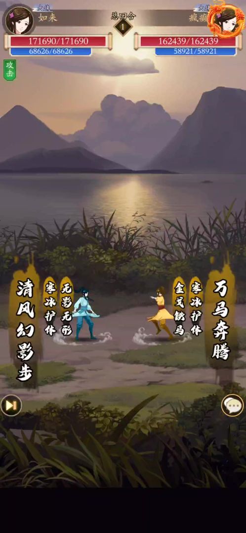 谁才是后期最强开局？(风起+出手/无羁+风刀)截图