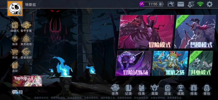 天才占星师 YYDS截图