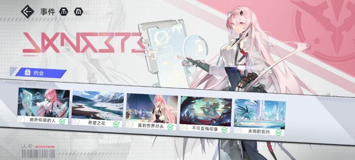 要说再见了吗?截图
