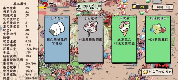 关羽的无限狂暴截图